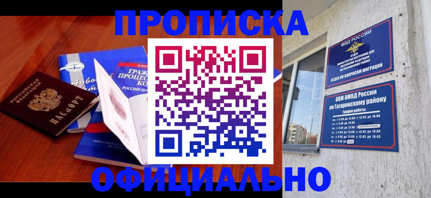 временная регистрация в Давлеканово