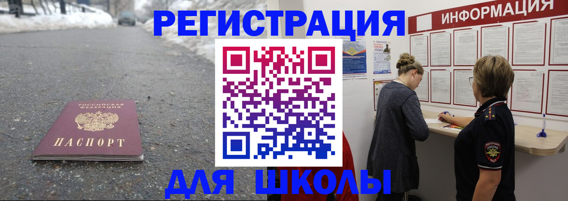 прописка паспорт в Давлеканово