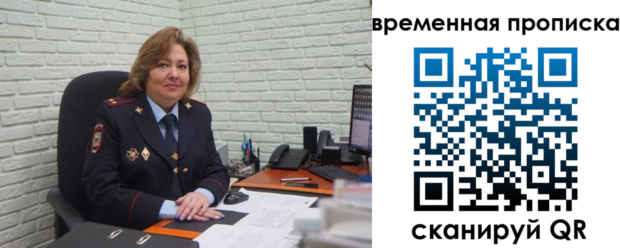 временная регистрация для школы в Давлеканово