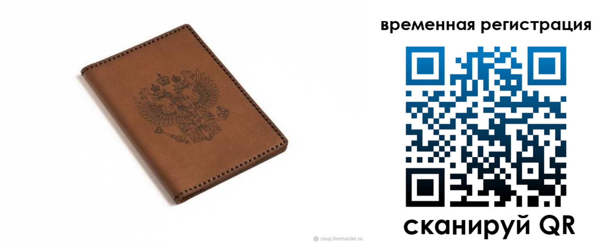 временная регистрация поиск в Давлеканово