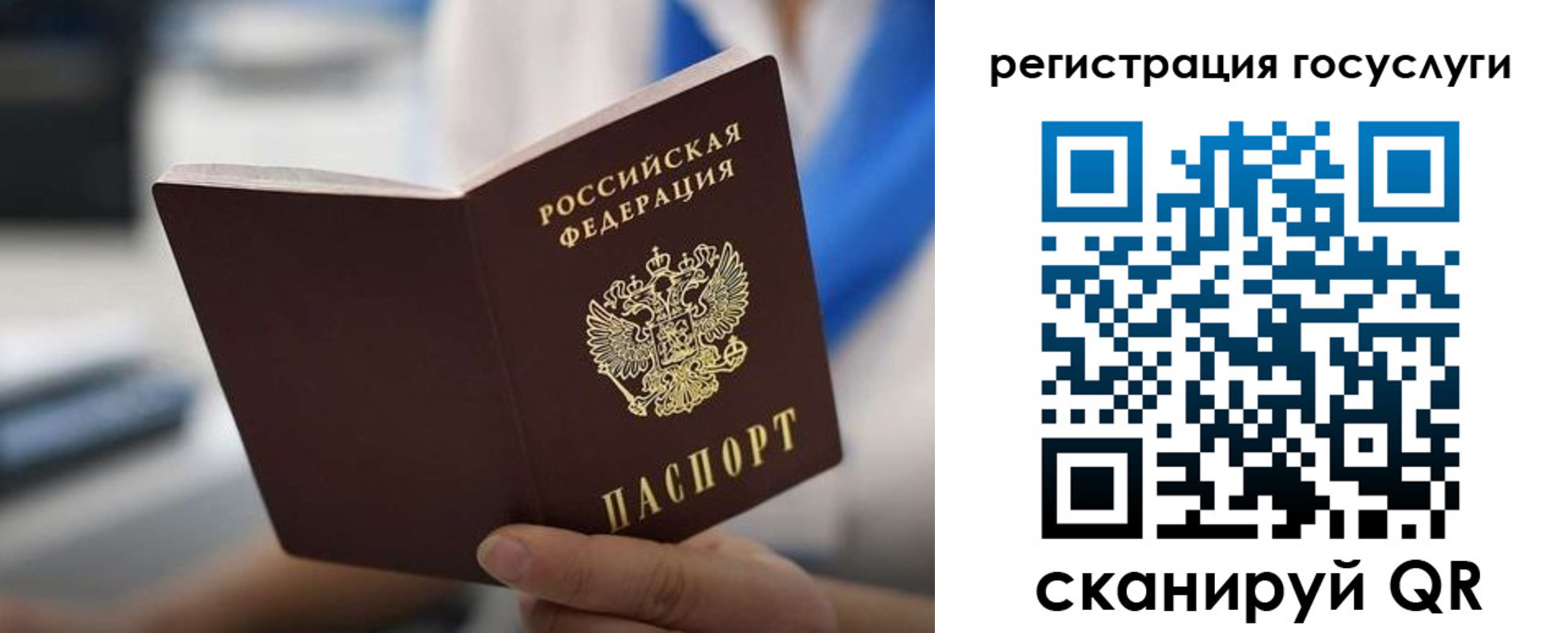 временная регистрация в Давлеканово