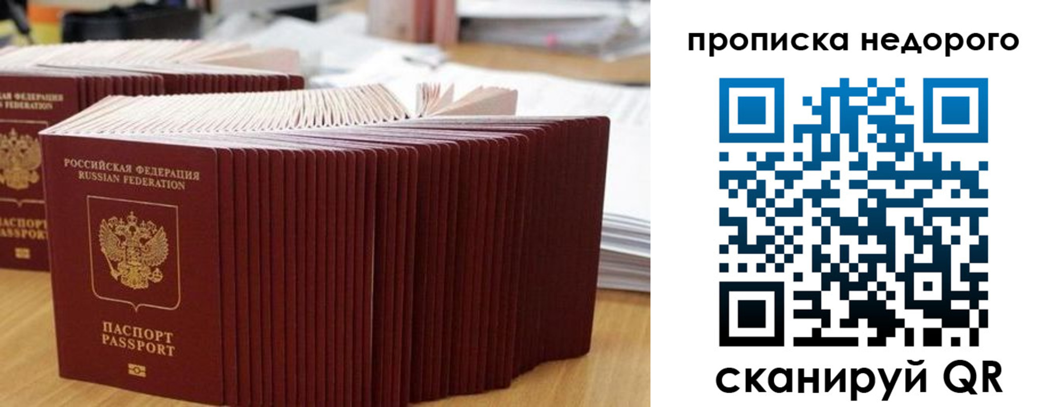 регистрация для дет. сада в Давлеканово