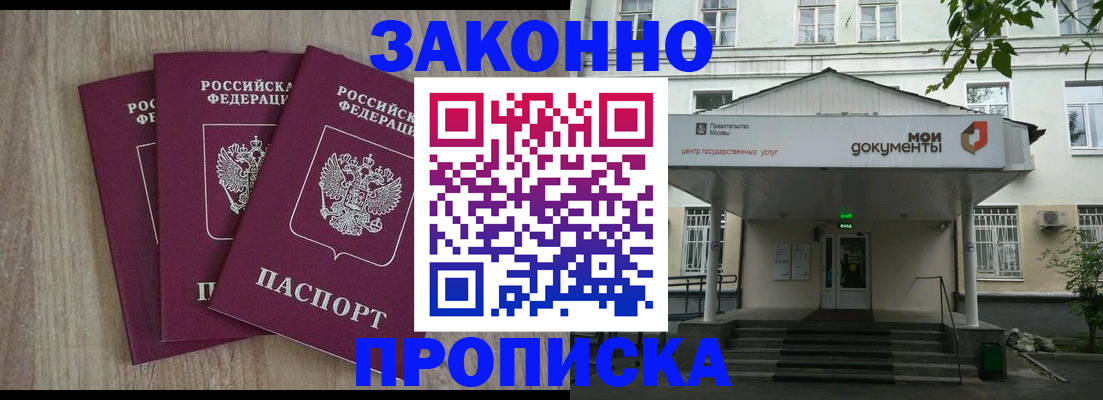 прописка в квартире в Давлеканово
