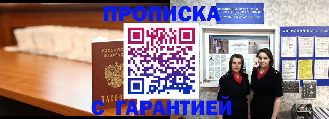 прописка паспорт в Давлеканово
