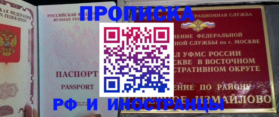 временная регистрация 2025 в Давлеканово