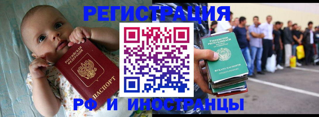 прописка в квартире в Давлеканово
