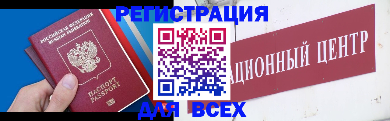 прописка 2025 в Давлеканово