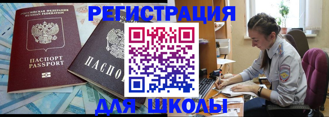прописка 2025 в Давлеканово