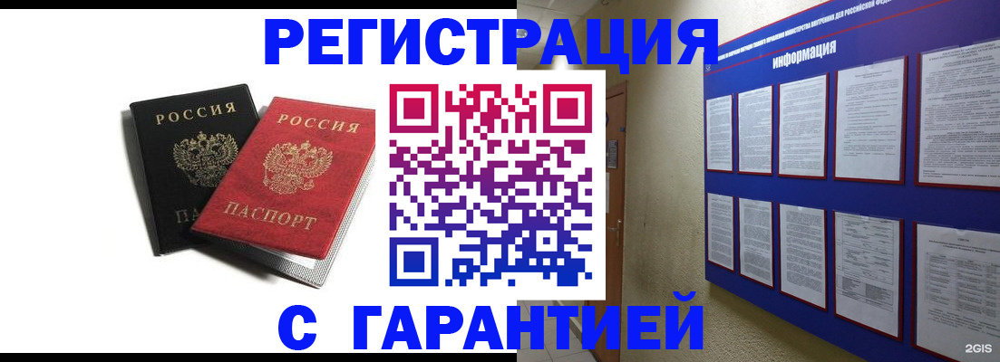 регистрация для дет. сада в Давлеканово