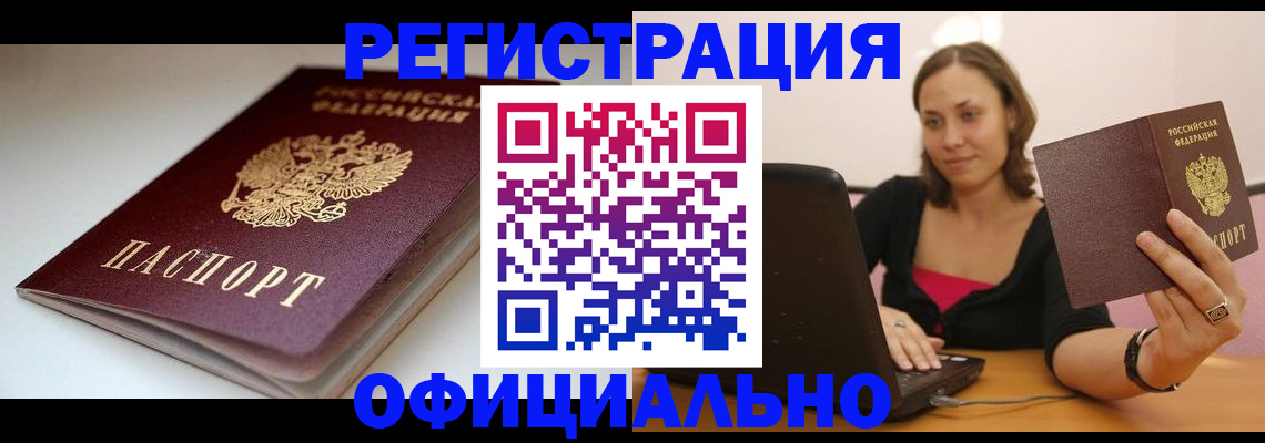 временная регистрация адрес в Давлеканово