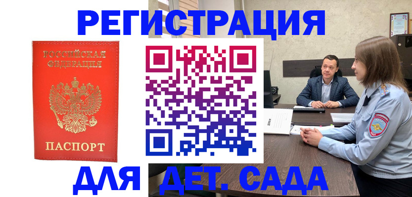 временная регистрация законно в Давлеканово