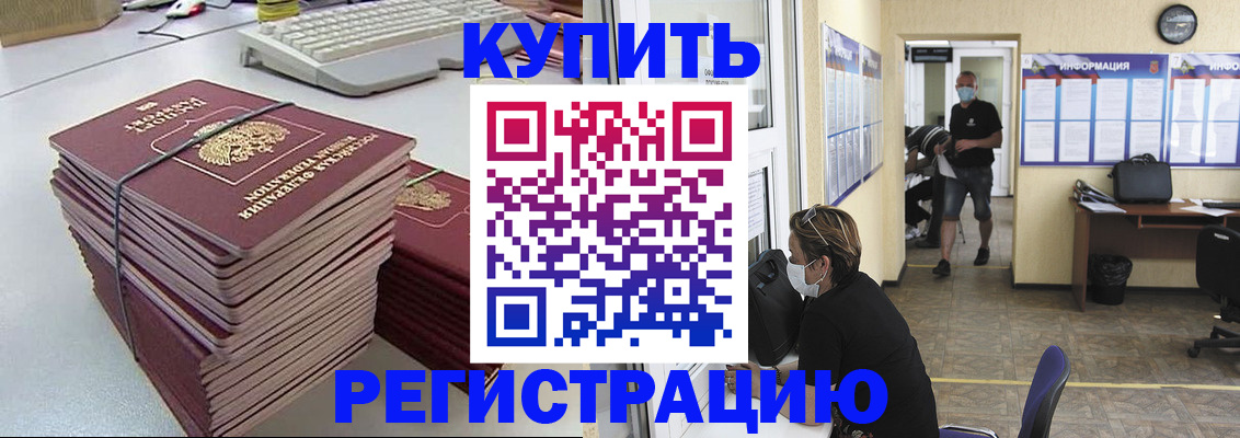 прописка поиск в Давлеканово