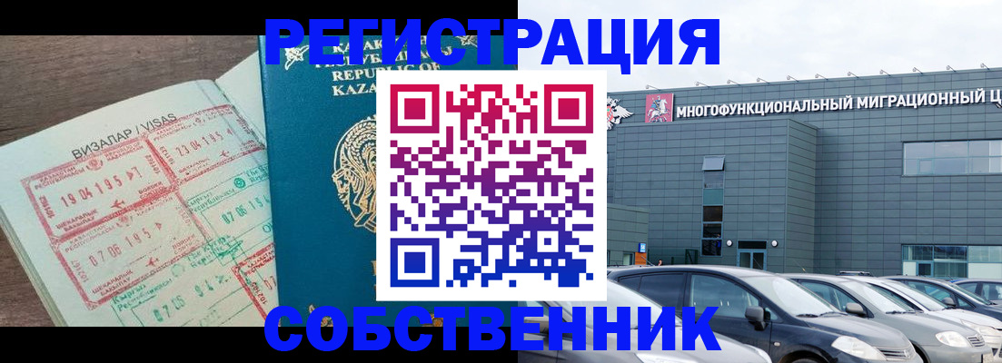 где прописаться в Давлеканово
