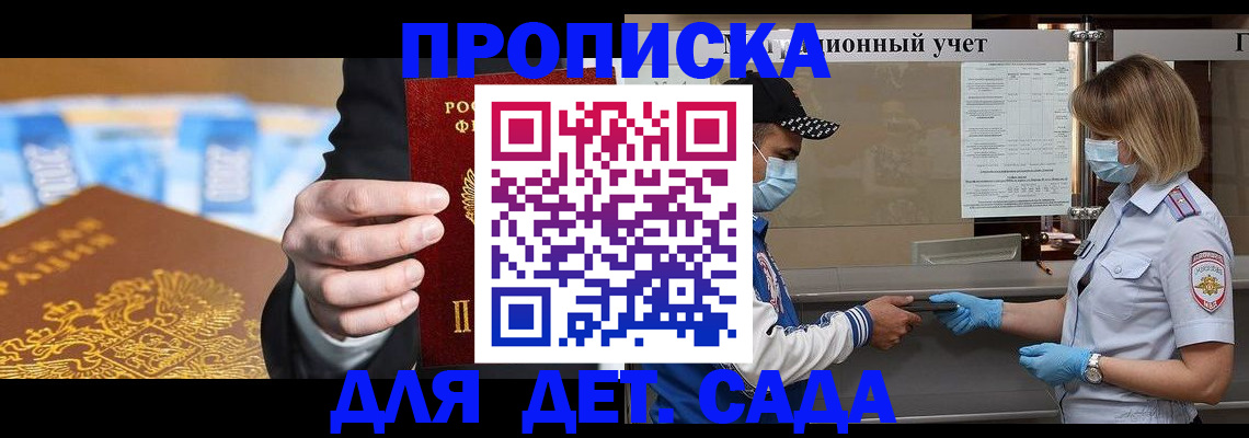 временная прописка в Давлеканово